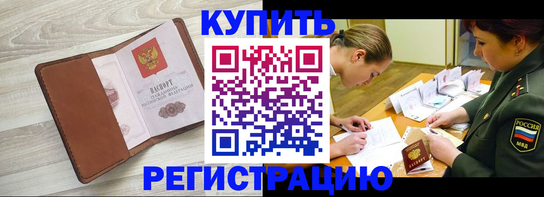 прописка от собственника в Обояни