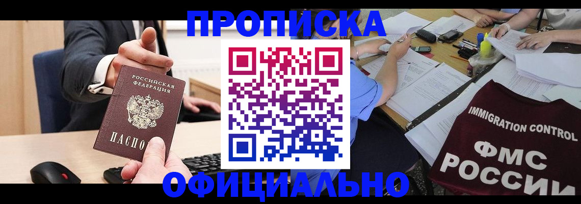 временная регистрация адрес в Обояни