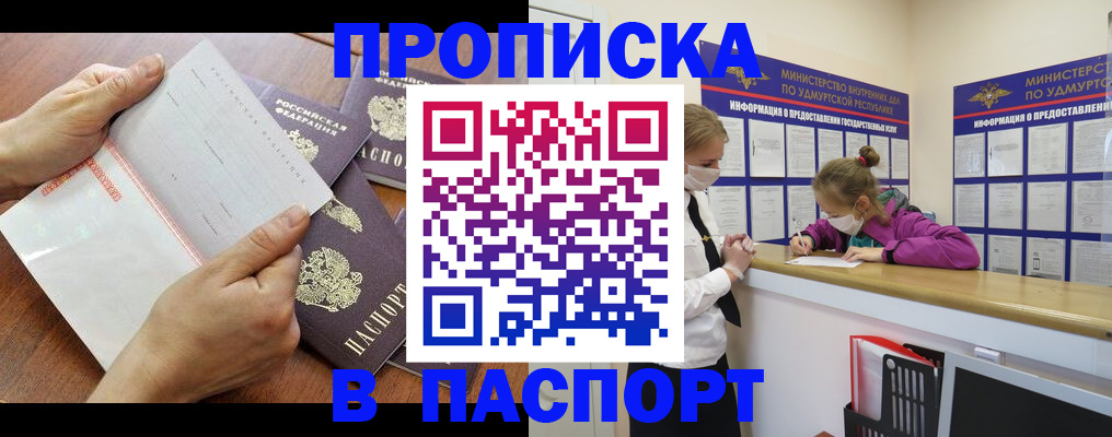 временная регистрация в квартире в Обояни