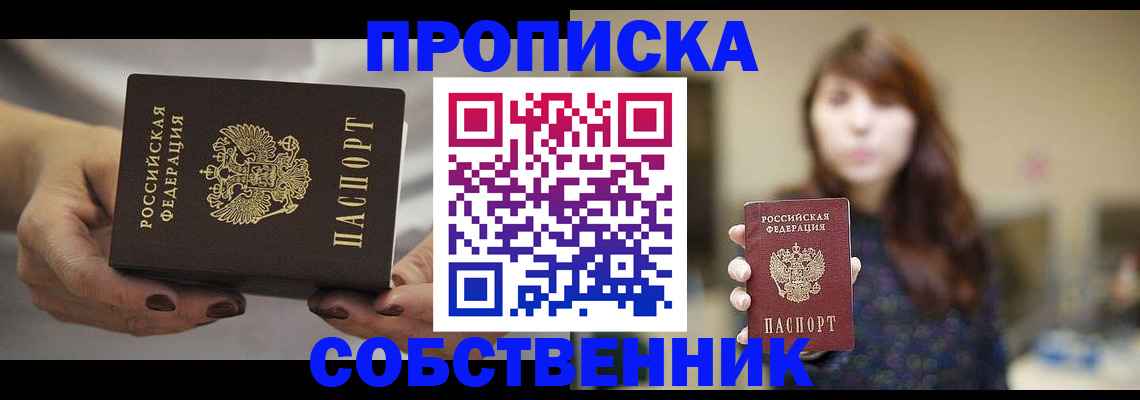 временная регистрация 2025 в Обояни